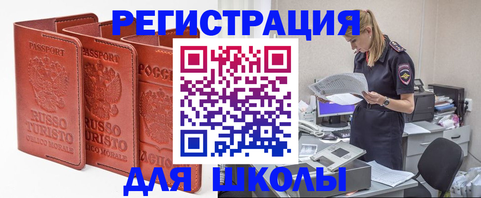 прописка иностранных граждан в Хотьково