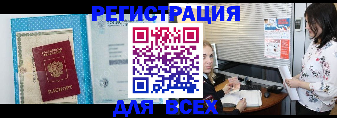 временная регистрация поиск в Хотьково