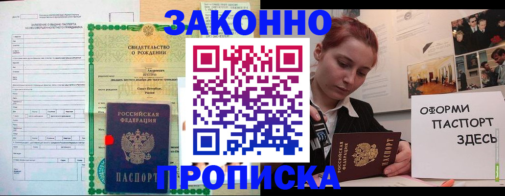 временная регистрация поиск в Хотьково
