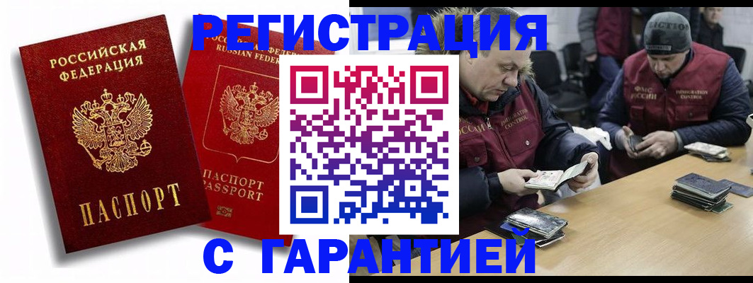прописка в квартире в Хотьково